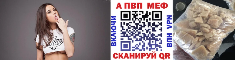 APVP Соль mega Мамадыш