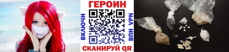 ГЕРОИН хмурый  где можно купить наркотик  Мамадыш 